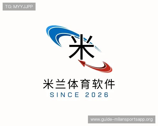 解读米兰体育软件
